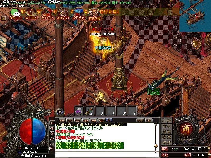 幻影火龙传奇寻宝地图