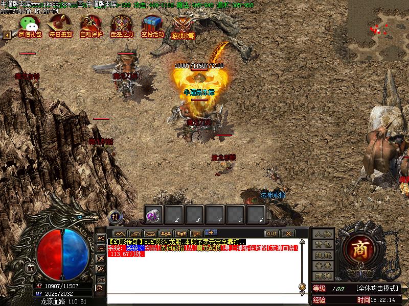 幻影火龙传奇寻宝地图