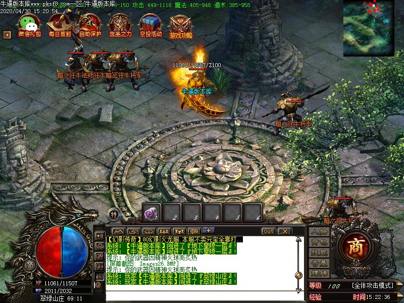 幻影火龙传奇寻宝地图