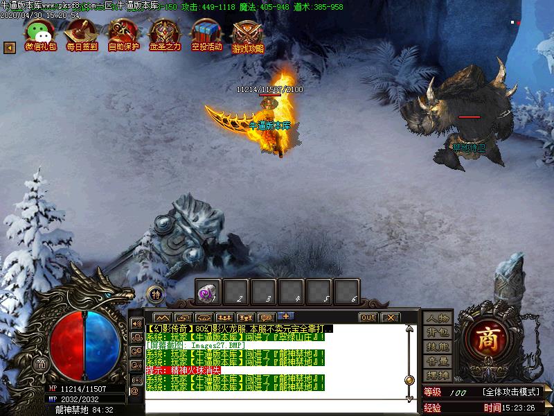 幻影火龙传奇寻宝地图