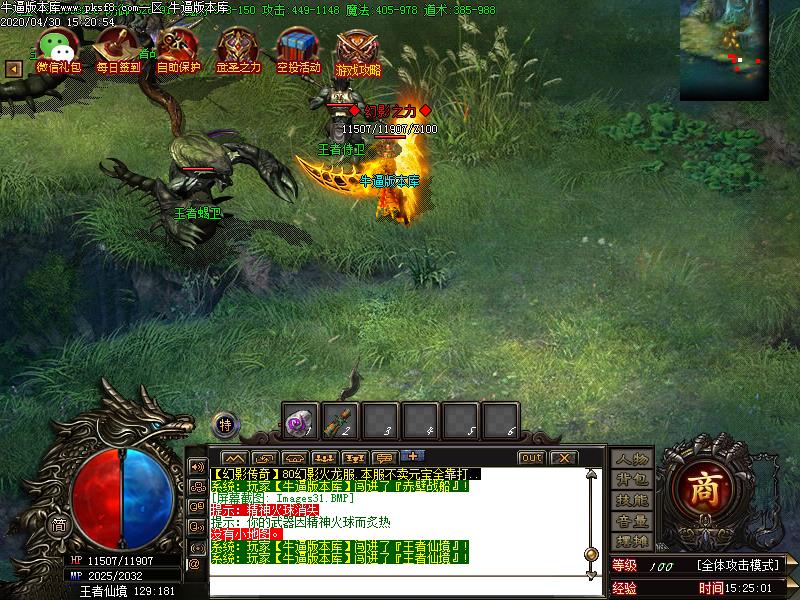 幻影火龙传奇寻宝地图