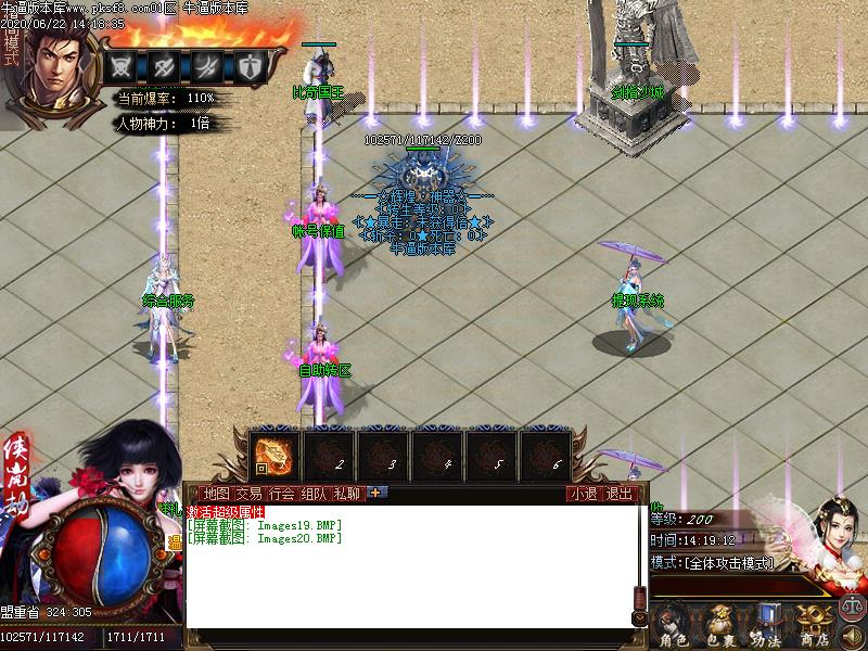 辉煌神器传奇NPC展示