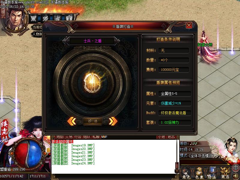 辉煌神器传奇功能展示