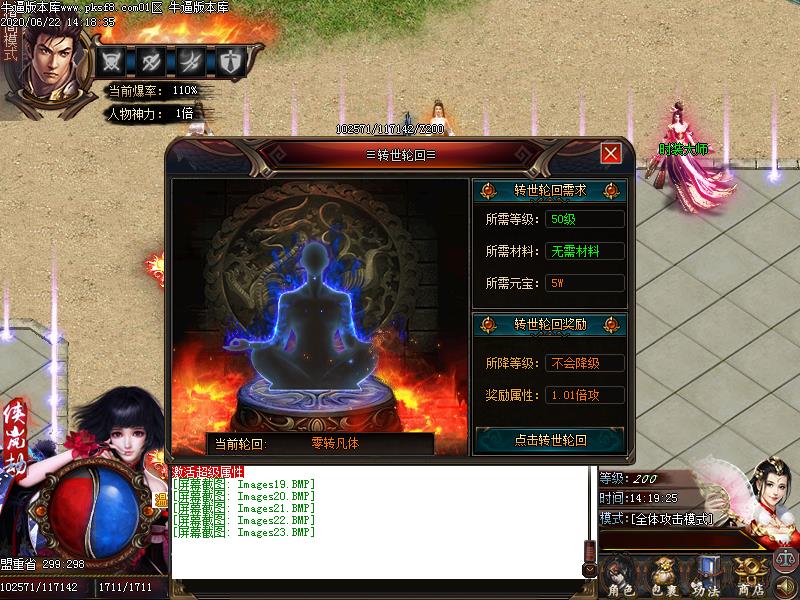 煌神器传奇功能展示