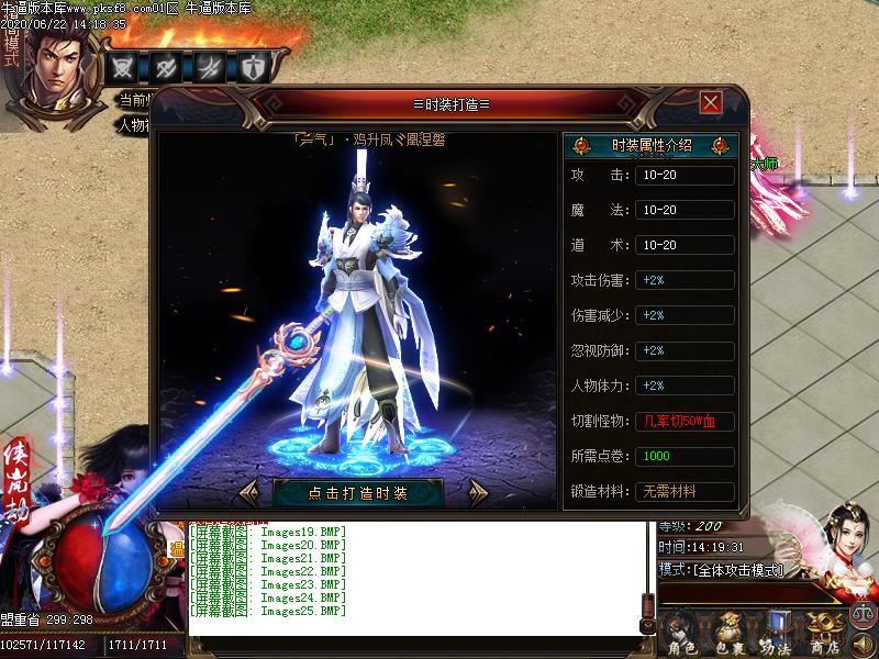 煌神器传奇功能展示