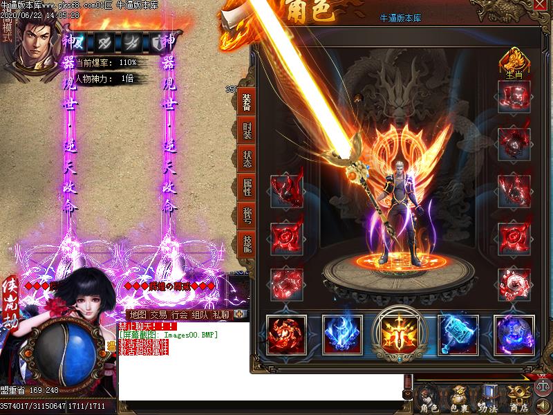 煌神器传奇装备展示