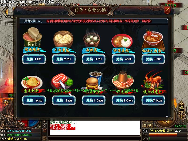 机甲世纪传奇功能展示