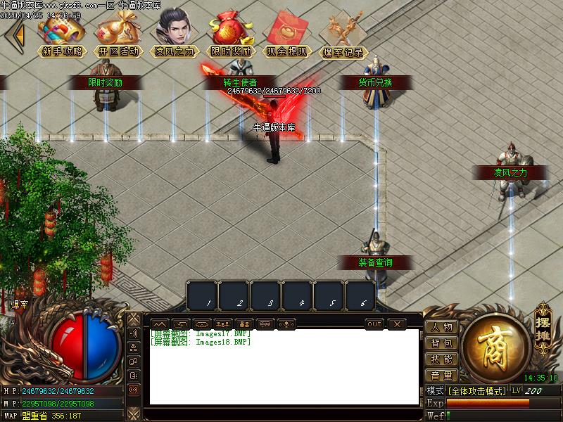 机甲世纪传奇NPC展示