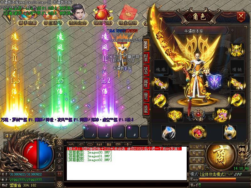 机甲世纪传奇装备展示