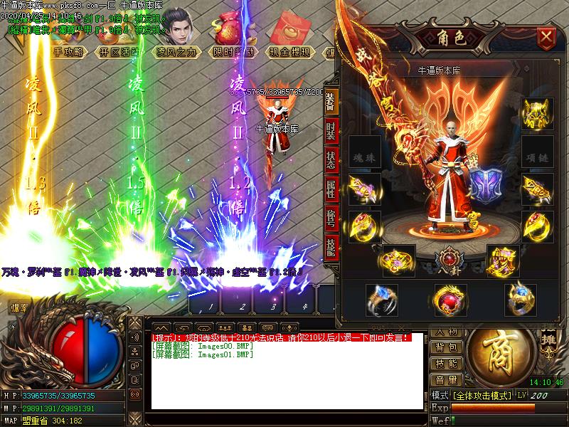 机甲世纪传奇装备展示