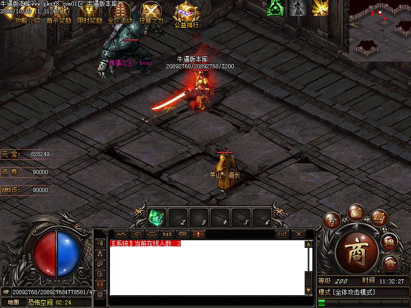 新纪元传奇寻宝地图