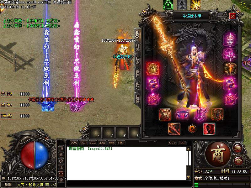 新纪元传奇装备展示