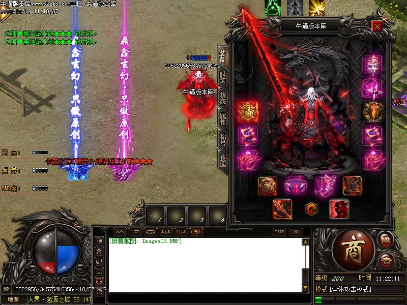 新纪元传奇装备展示