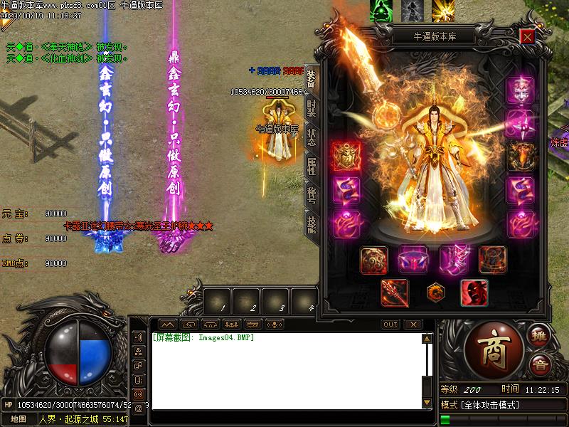 新纪元传奇装备展示