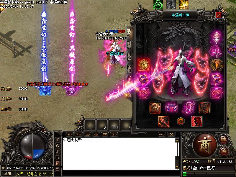 新纪元传奇装备展示