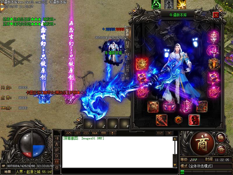 新纪元传奇装备展示