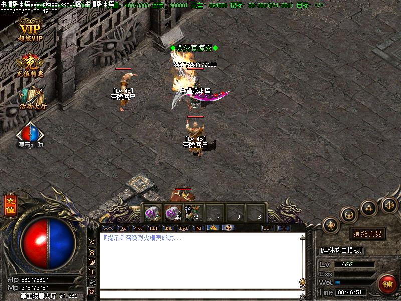 寂炎沉默怪物地图