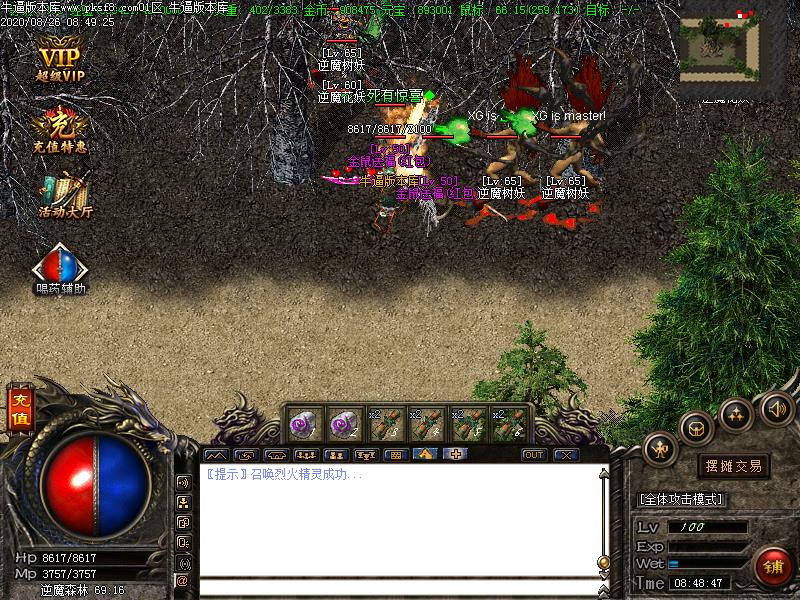 寂炎沉默怪物地图