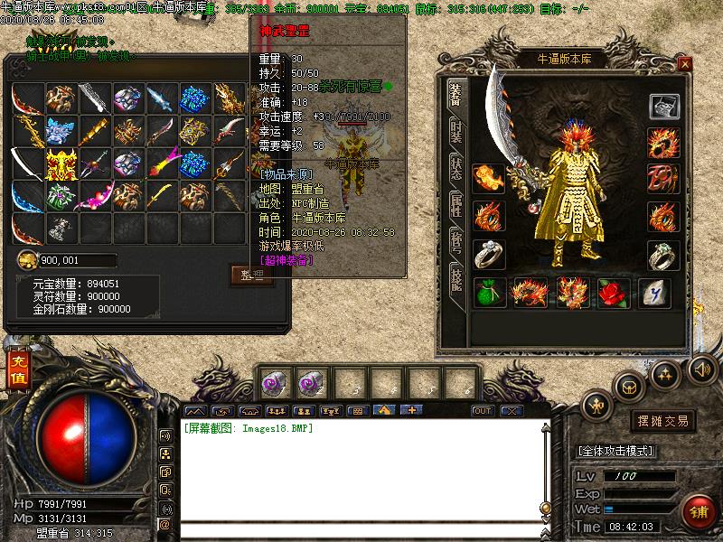 寂炎沉默装备展示