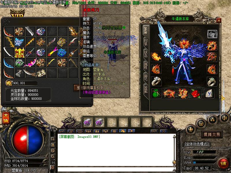 寂炎沉默装备展示