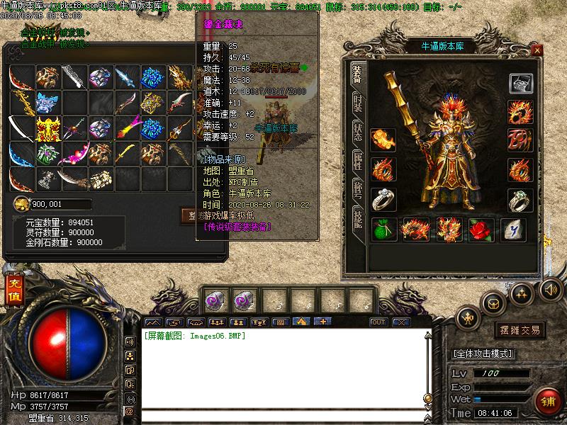 寂炎沉默装备展示