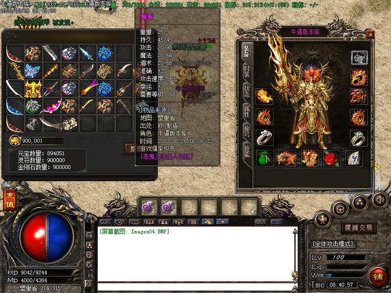 寂炎沉默装备展示