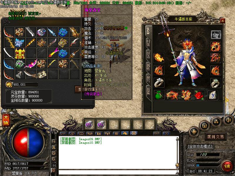 寂炎沉默装备展示