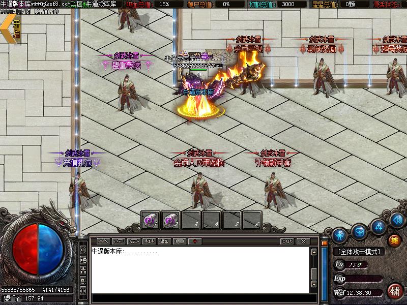 剑武冰雪NPC展示