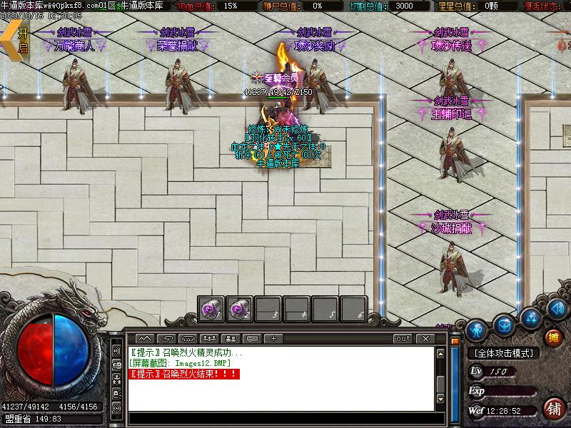 剑武冰雪NPC展示