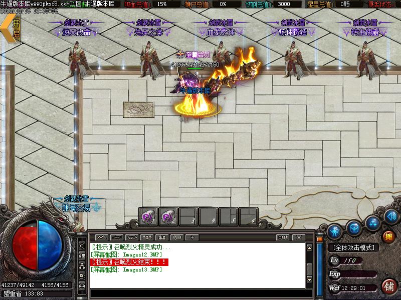 剑武冰雪NPC展示