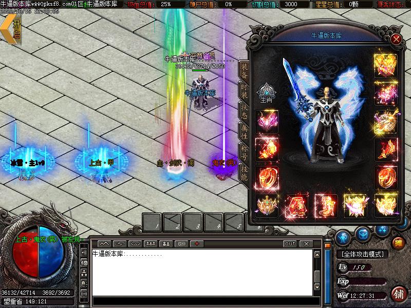 剑武冰雪装备展示