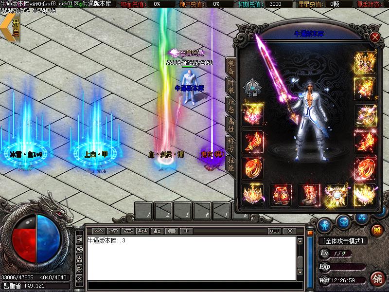 剑武冰雪装备展示