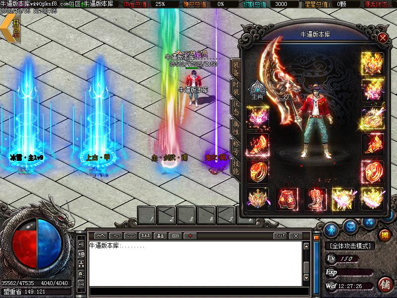 剑武冰雪装备展示