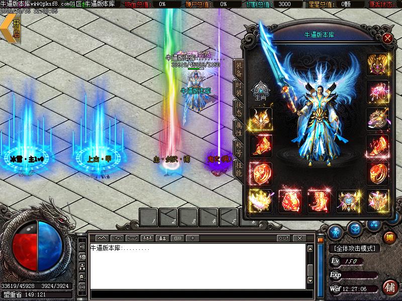 剑武冰雪装备展示