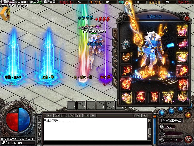 剑武冰雪装备展示