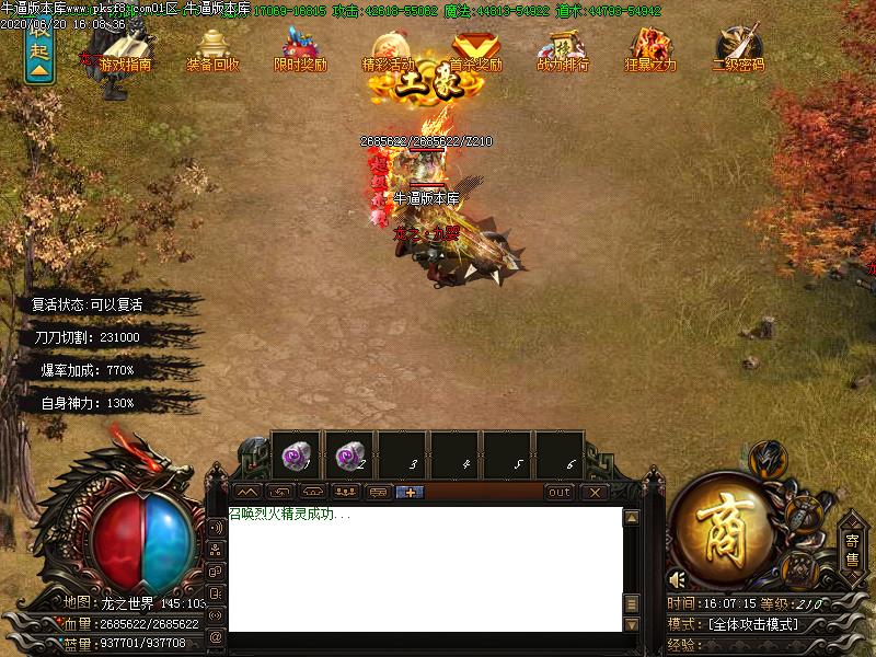 剑玄录怪物地图