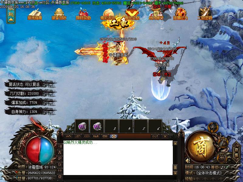 剑玄录怪物地图