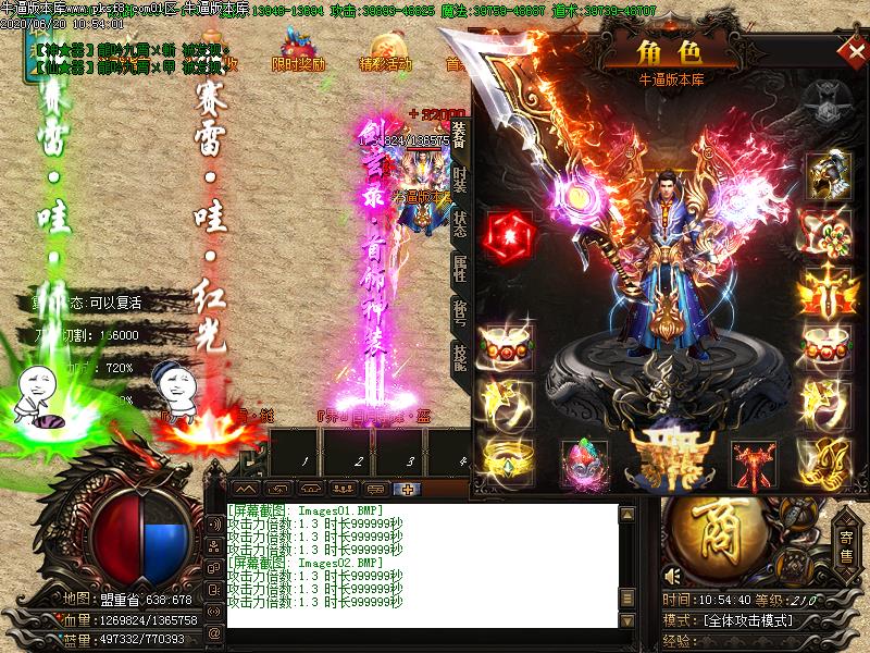 剑玄录装备展示