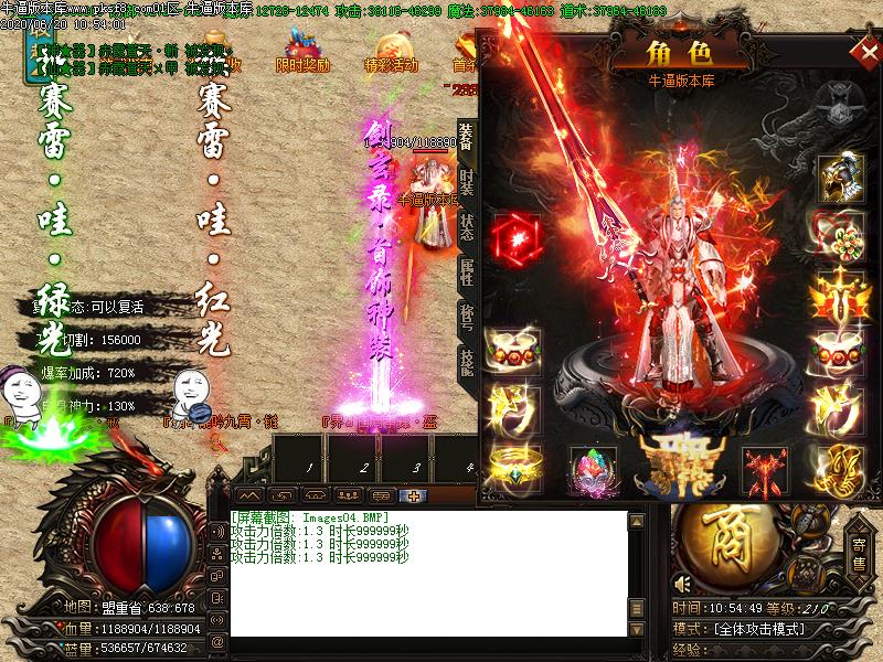 剑玄录装备展示