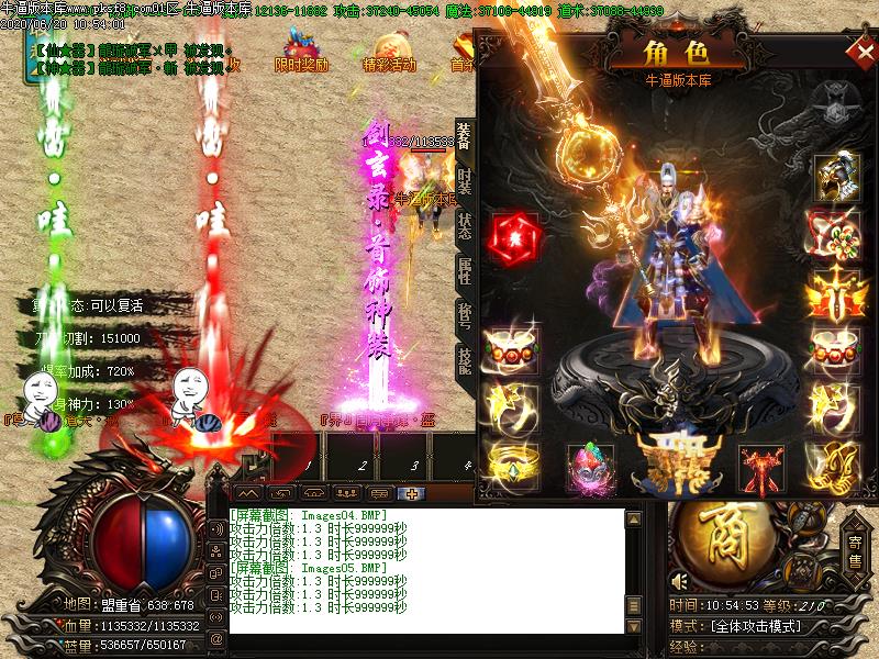 剑玄录装备展示