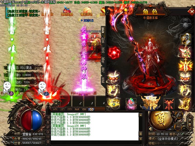 剑玄录装备展示