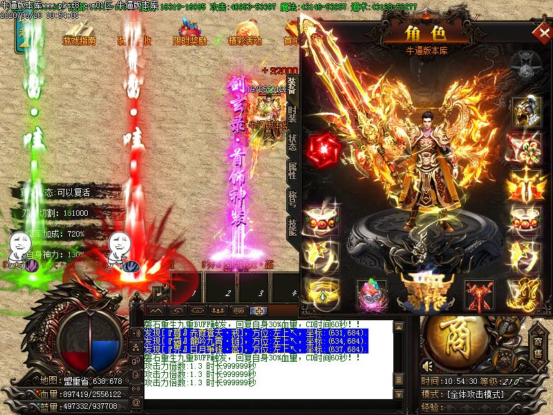 剑玄录装备展示