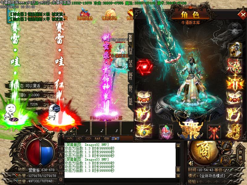 剑玄录装备展示