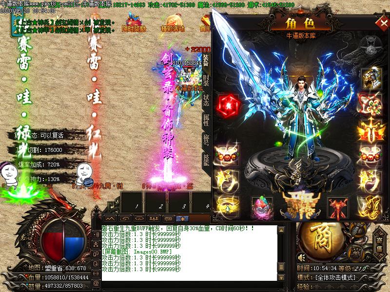 剑玄录装备展示