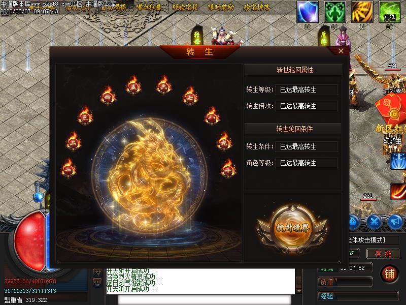 江湖忘忧功能展示