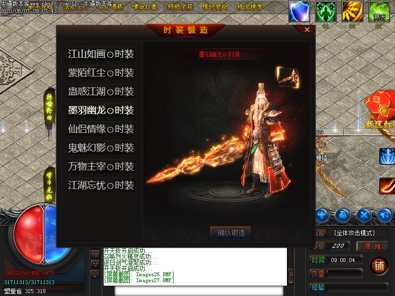 江湖忘忧功能展示