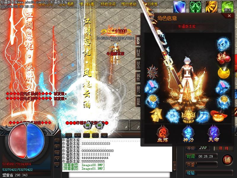 江湖忘忧装备展示