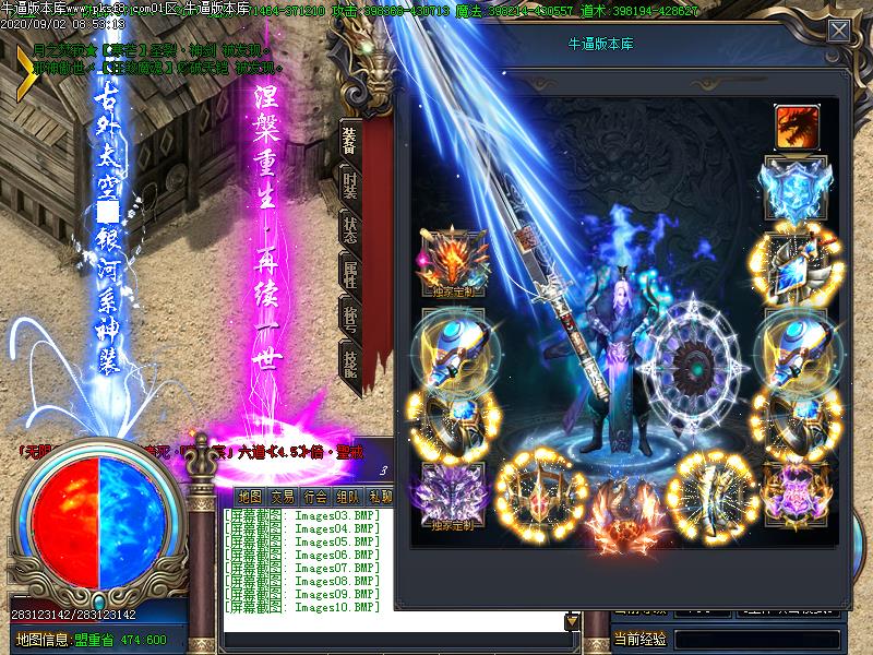 金鼠神器装备展示