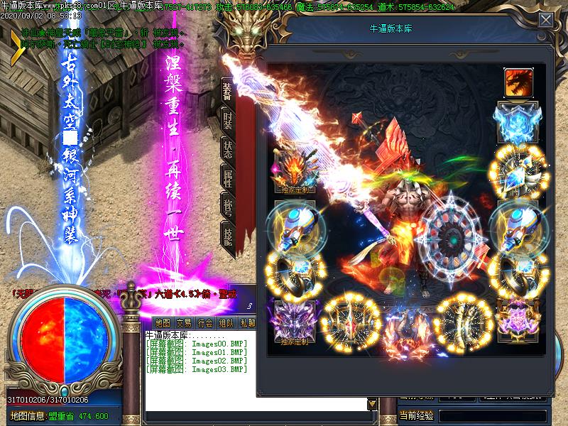 金鼠神器装备展示