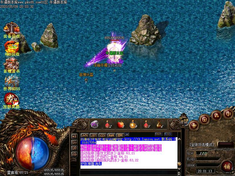 金庸沉默怪物地图